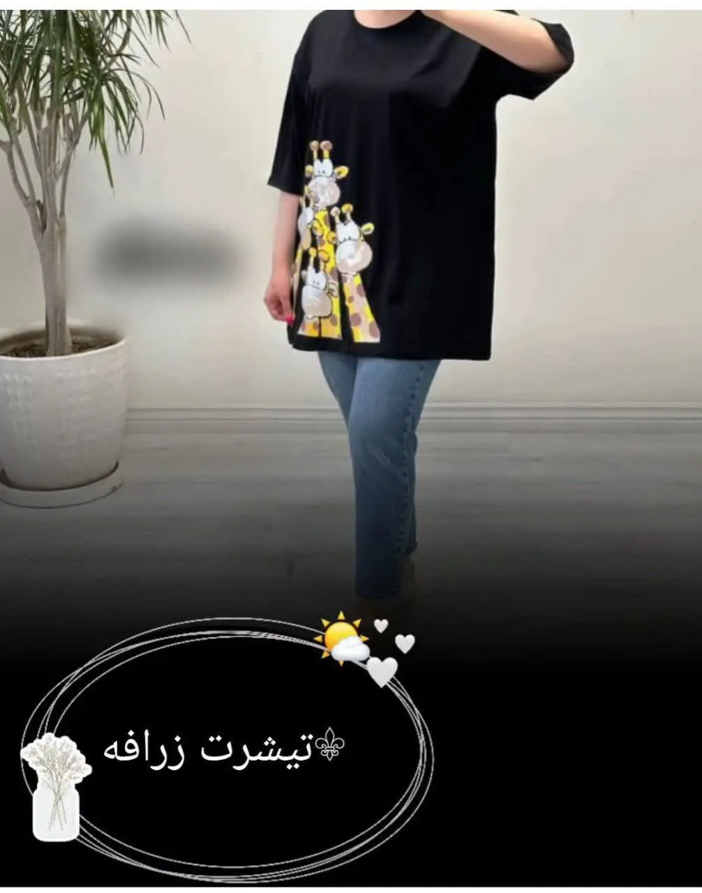 ⚜تیشرت پنبه زرافه
