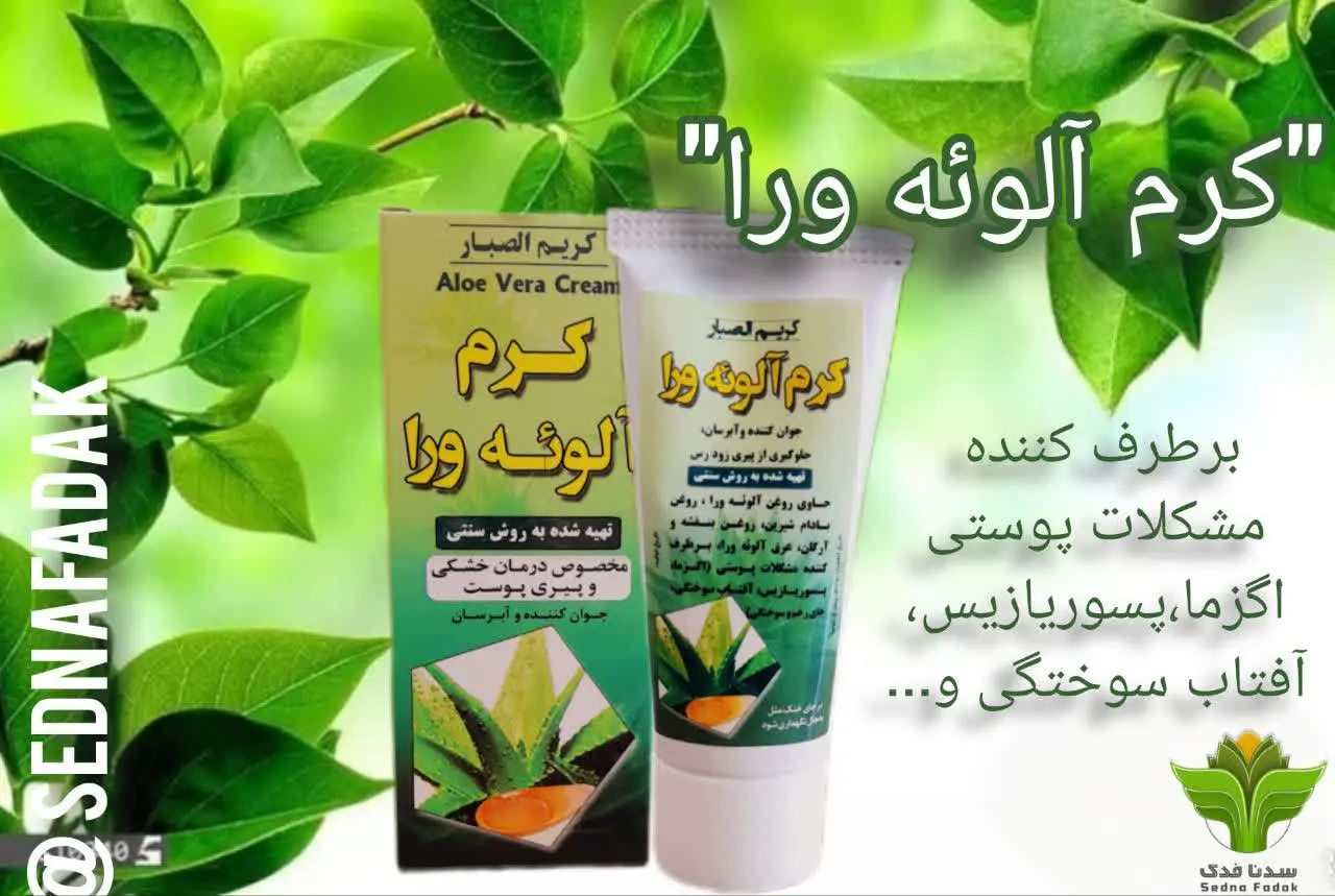 🌱کرم الوئه ورا🌱