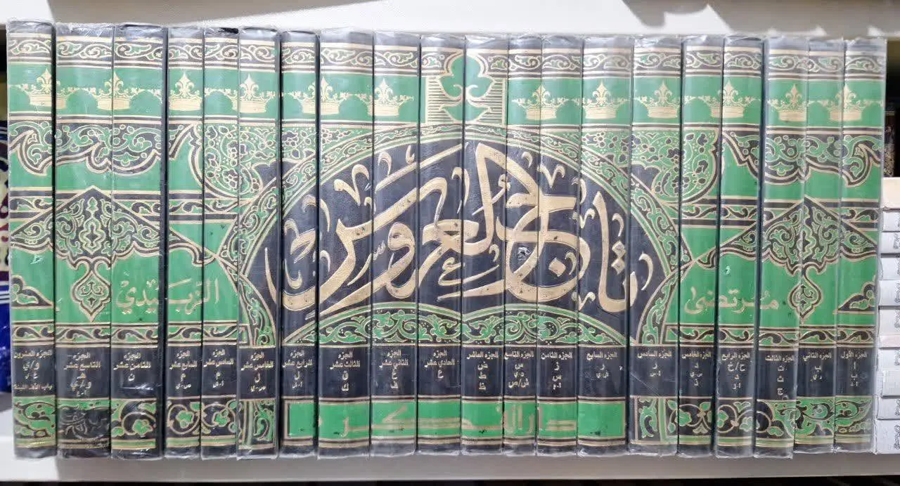 📚نام کتاب: تاج العروس۲۰جلدی 
