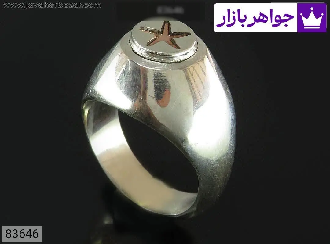 انگشتر نقره ستاره با حرز ام...