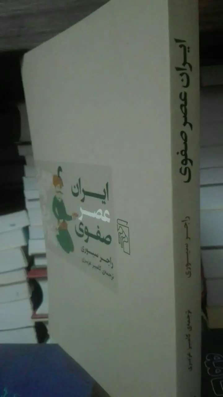 ایران عصر صفوی
