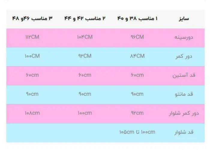 نام: مانتو شلوار اداری حسنا

