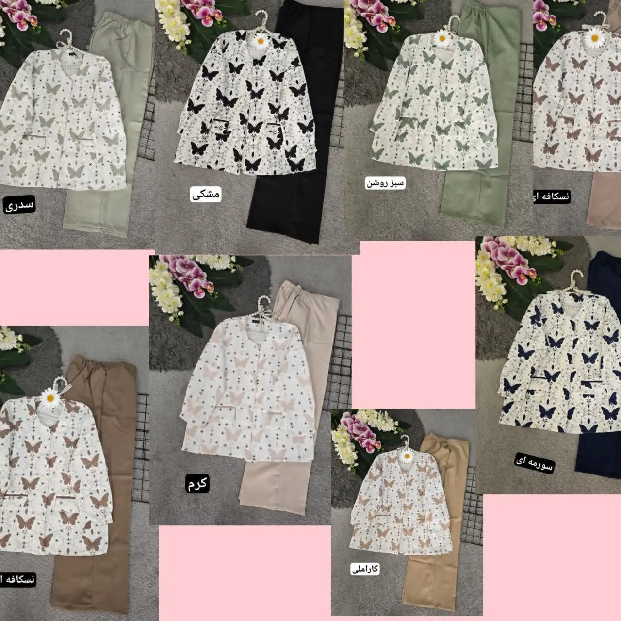 کت شلوار پروانه