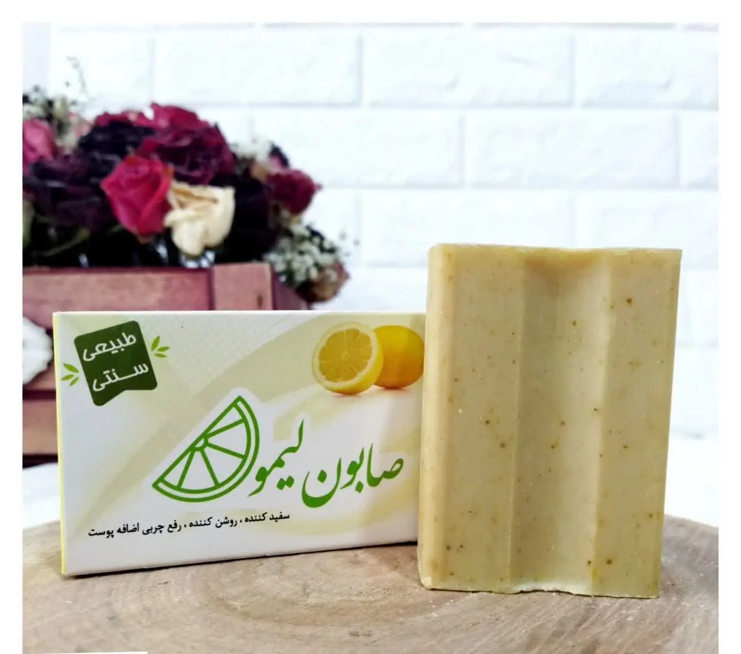 🍃🌼#صابون_لیمو
