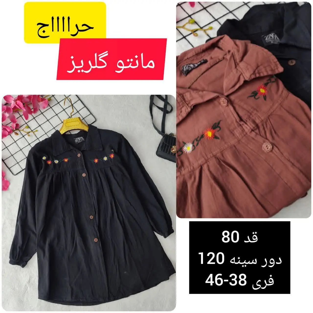 نام: پک حراج الیاف
