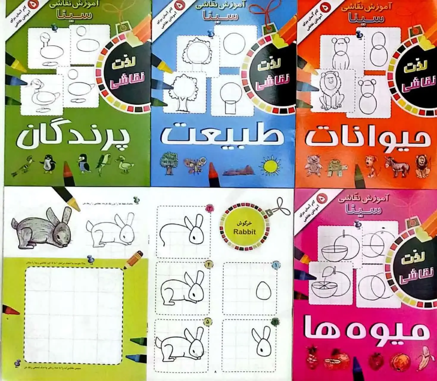 📚 کتاب آموزش نقاشی سینا در عناوین متنوع 🥰
