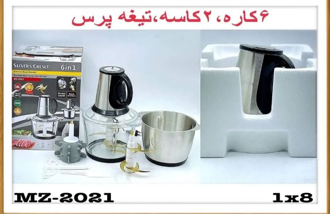 خردکن سیلور کرست ۲ کاسه‌ای مدل ۲۰۲۱ اصلی ✅
