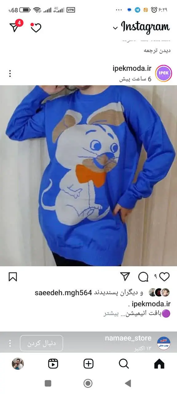 #پاییزه ۱۴۰۳
