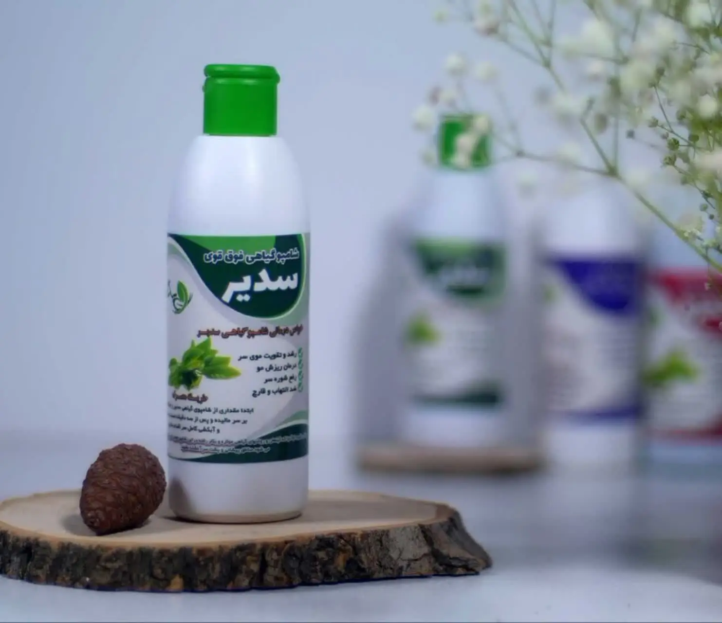 شامپو گیاهی فوق قوی *سدیر*