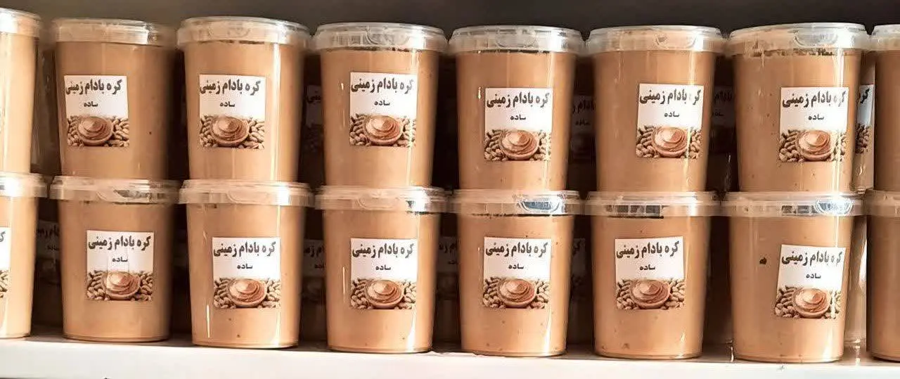 #کره_بادام_زمینی
