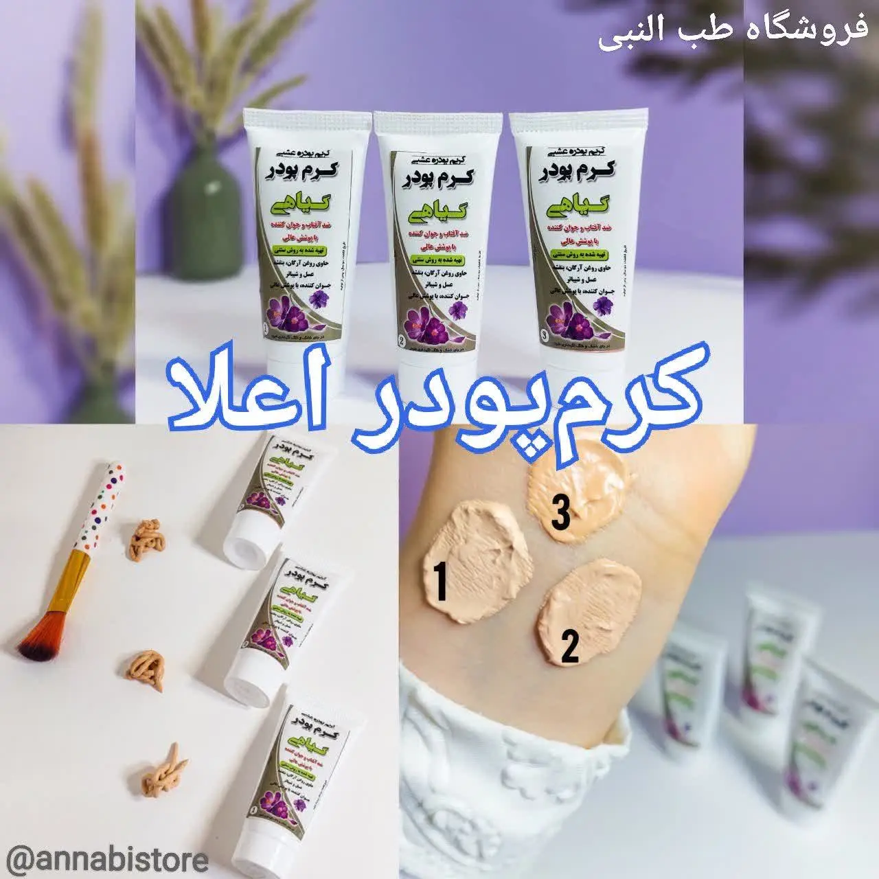 🔸 کرمپودر ضدآفتاب اعلا 🔸
