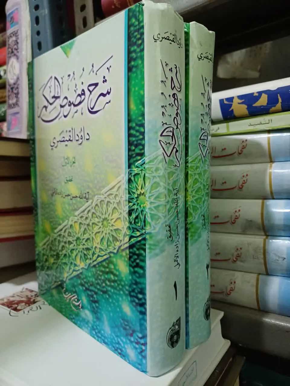 📚شرح فصدص علامه حسن زاده
