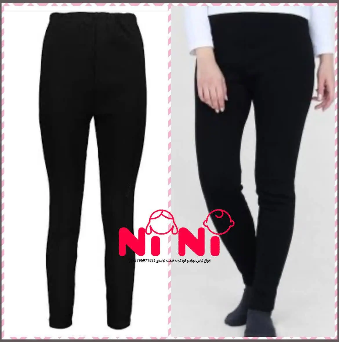 شلوار گرم کرکی
