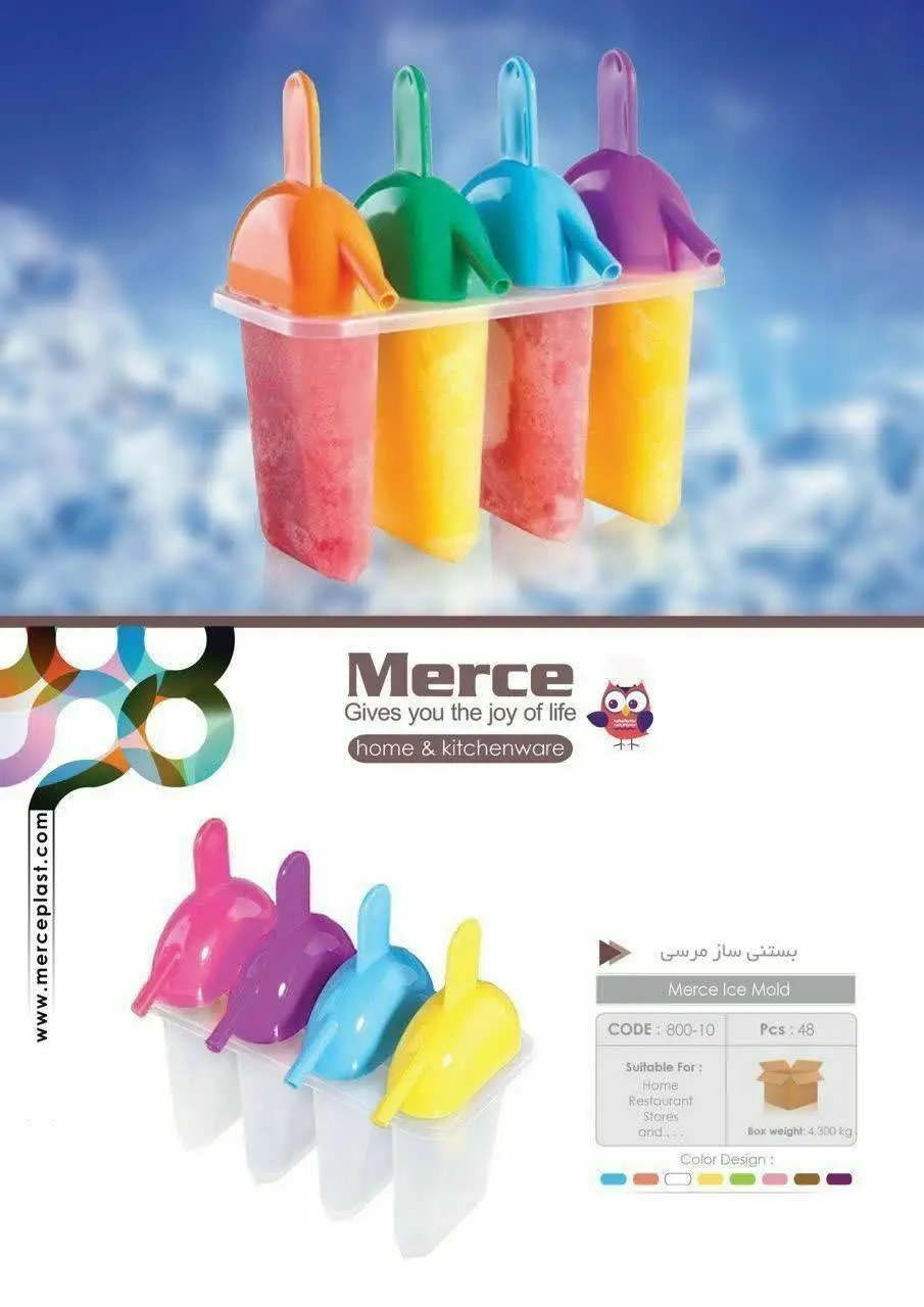 🌸بستنی ساز ۴ عددی 🌸
