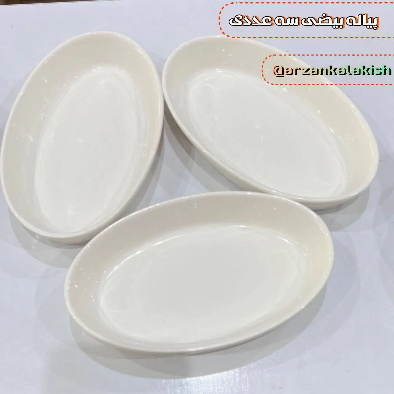 پیاله بیضی🟡
