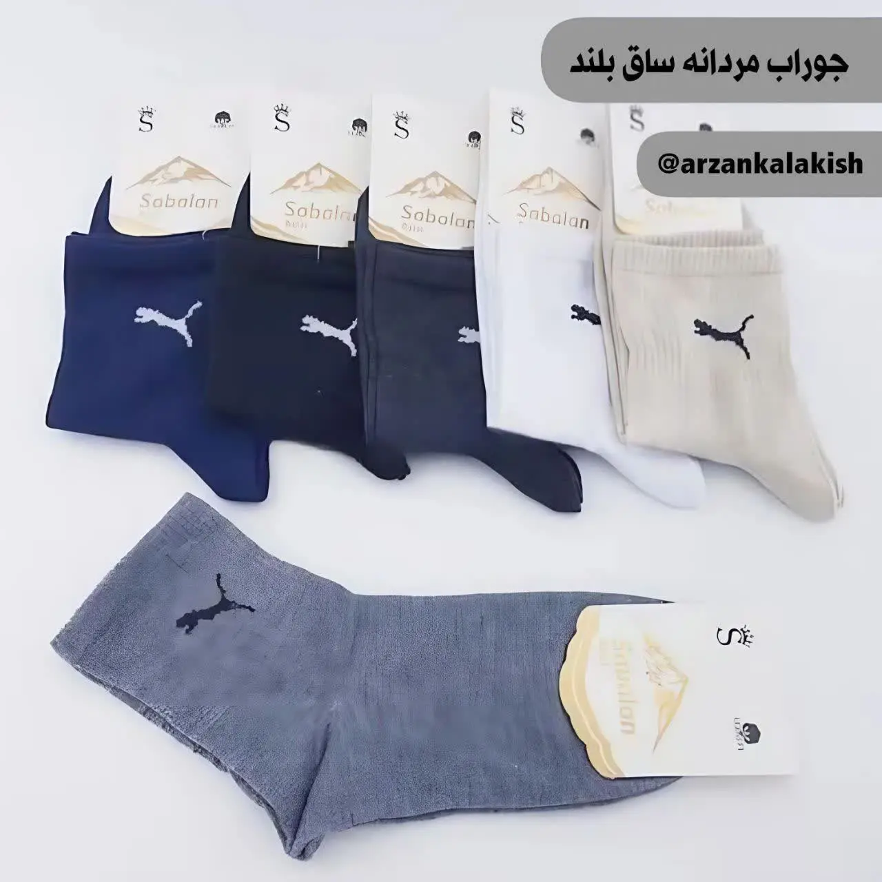 جوراب ساق بلند🧦
