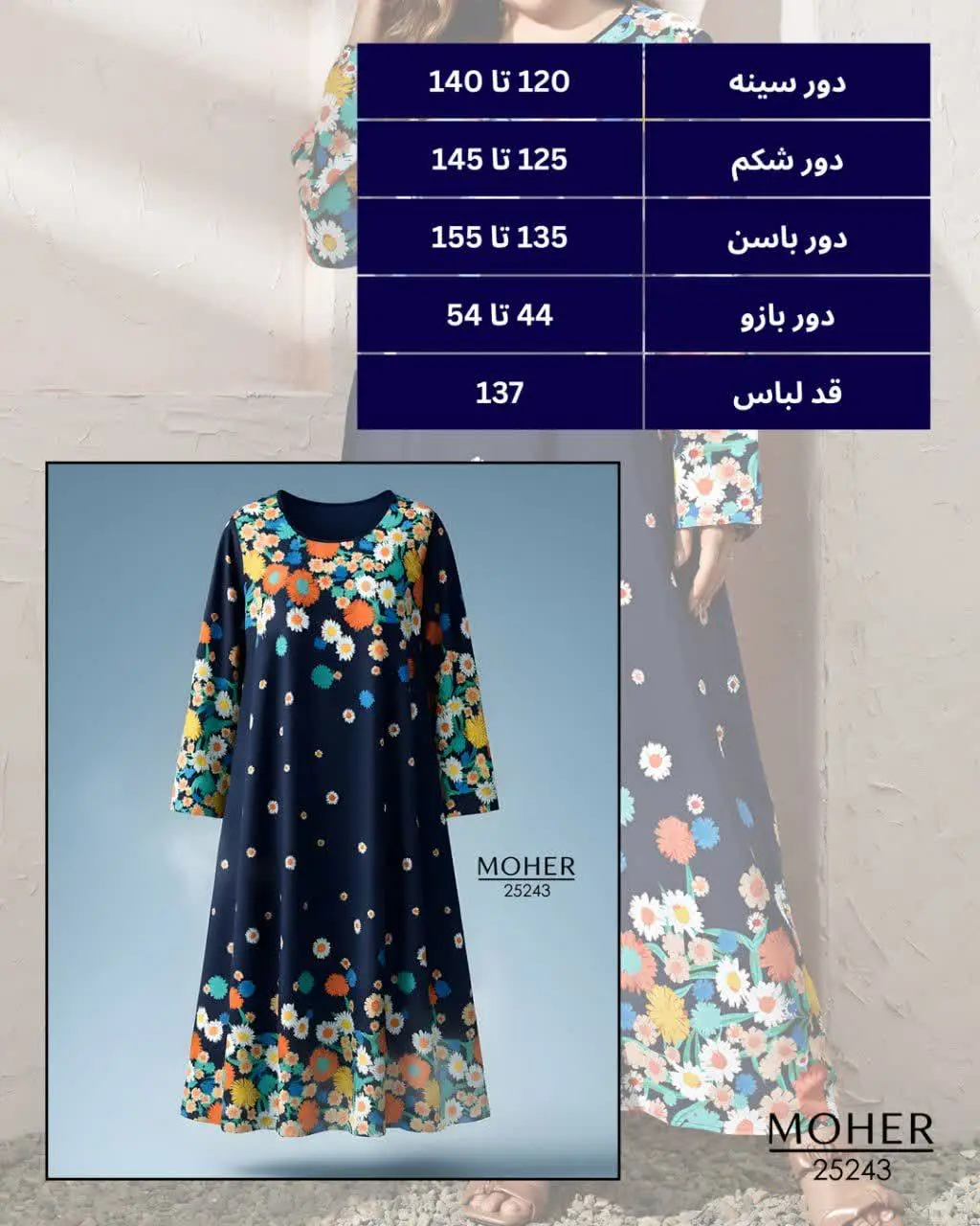 این پیراهن ماکسی سایز بزرگ،...