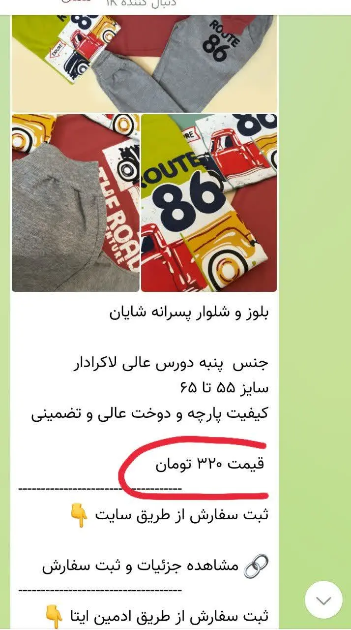 این ست پسرانه باکیفیتمون هم فقط سایز ۵۵ و ۶۵ موجوده ✅
