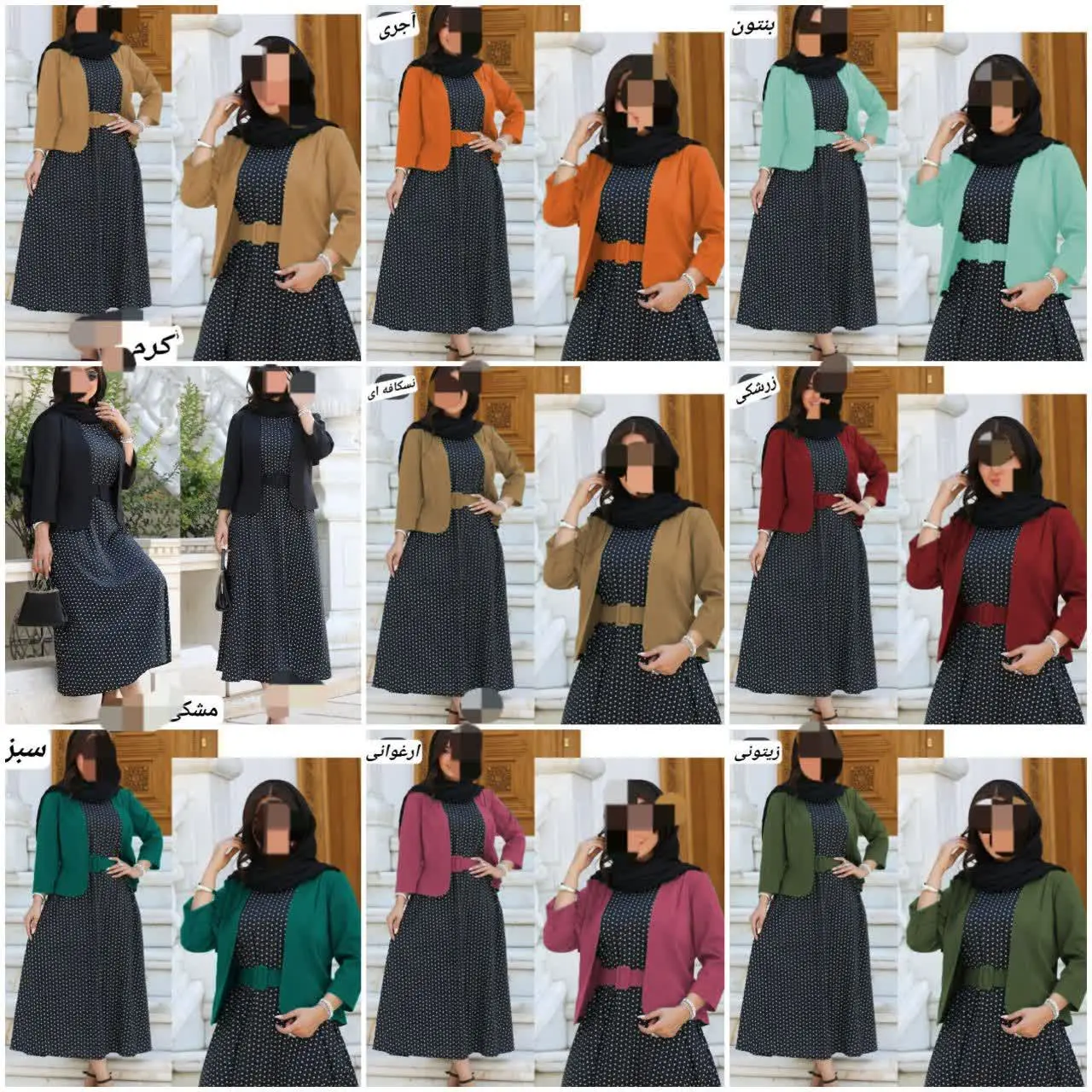 👚 کت سارافون توپی ✔️
