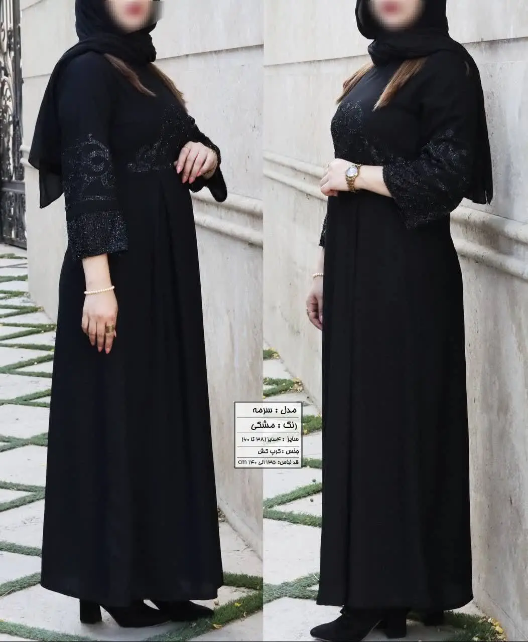 🔶ماکسی مانتویی عیدانه مدل #سرمه 
