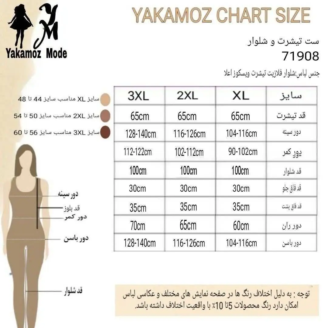 ست تیشرت و شلوار جدیدمون 😍
