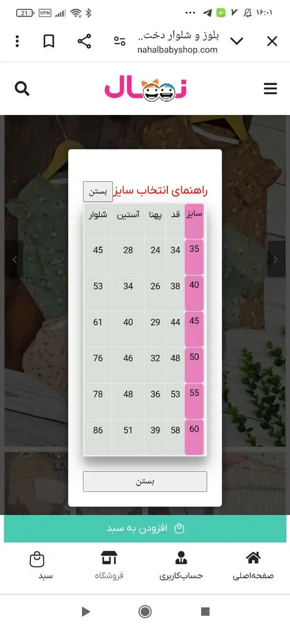 بلوز و شلوار دخترانه مهتا
