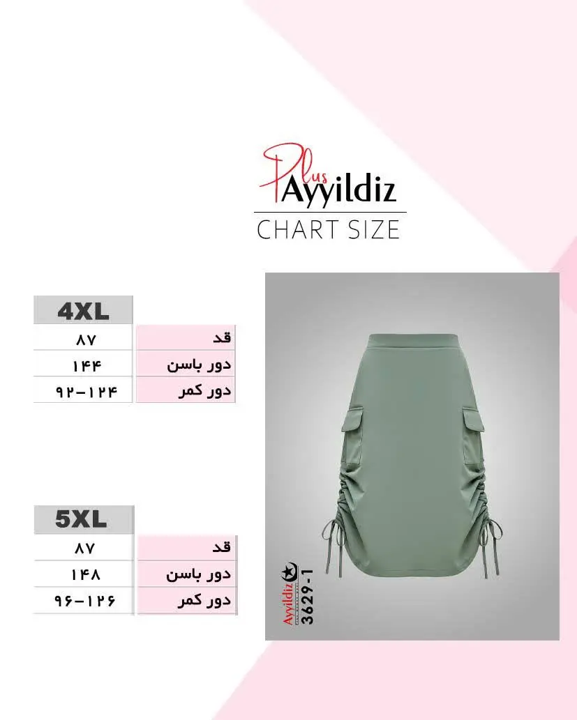 ✅ دامن ترند کتان بیگ سایز آ...