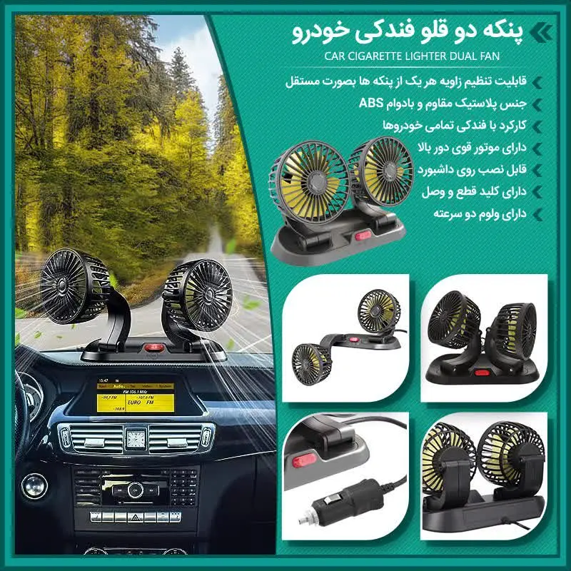 سرما را به اتومبیل خود حمل کنید! 
