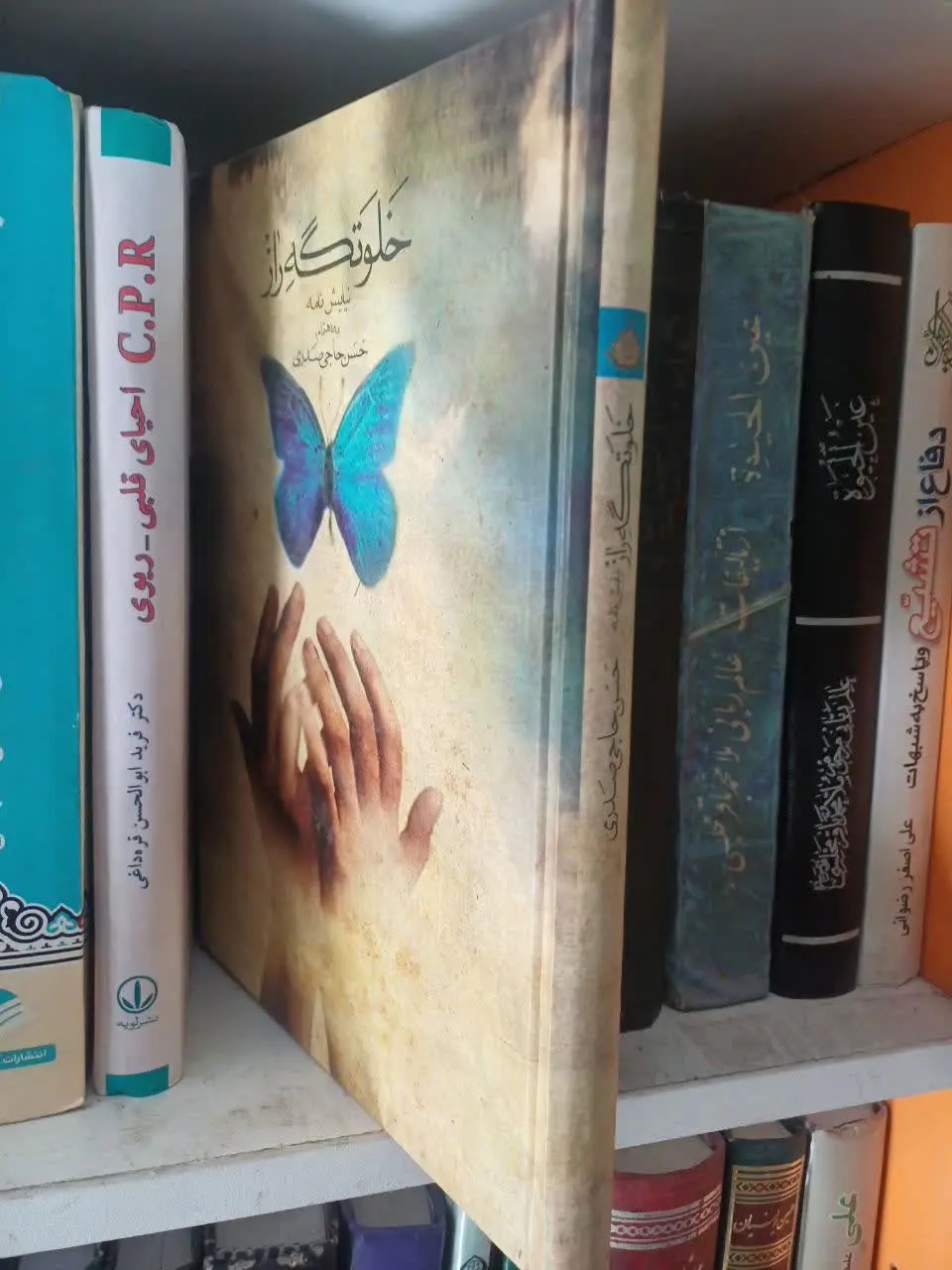 📚خلوتگه‌ راز
