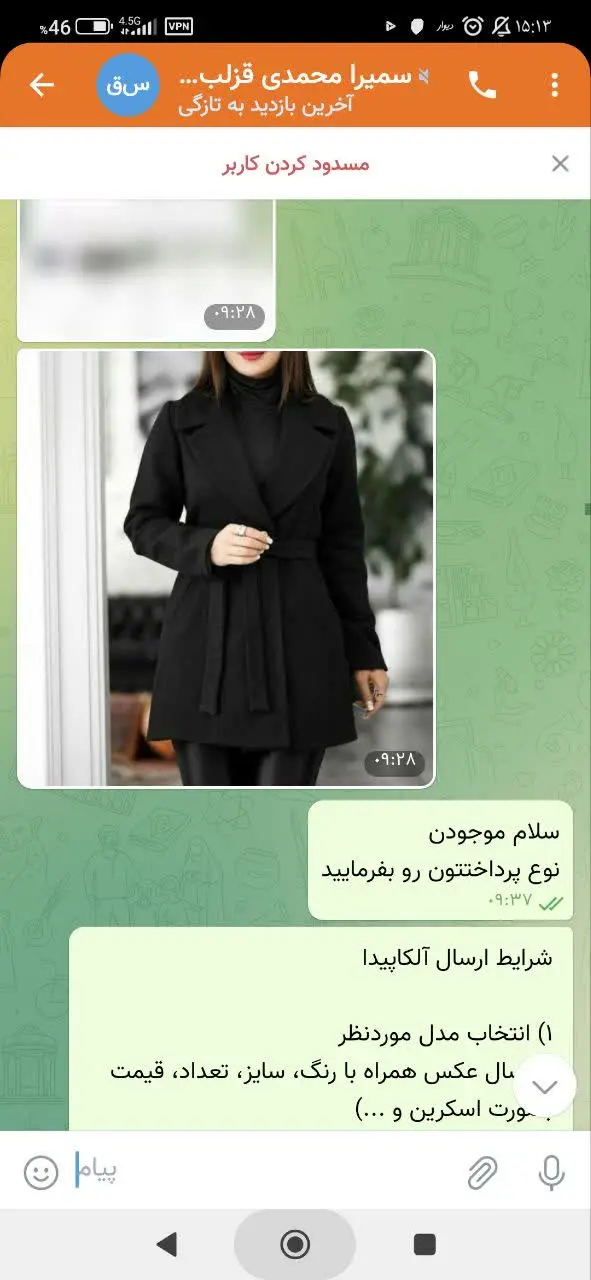 همه جا این پالتو بالای ۲ می...