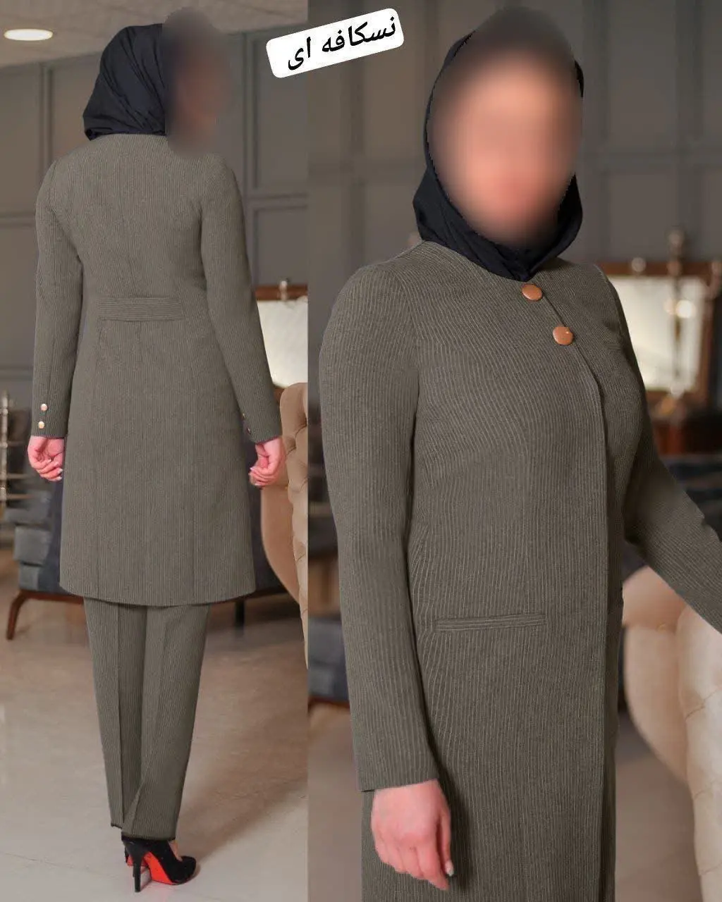 👚 نام: ست اداری ✔️
