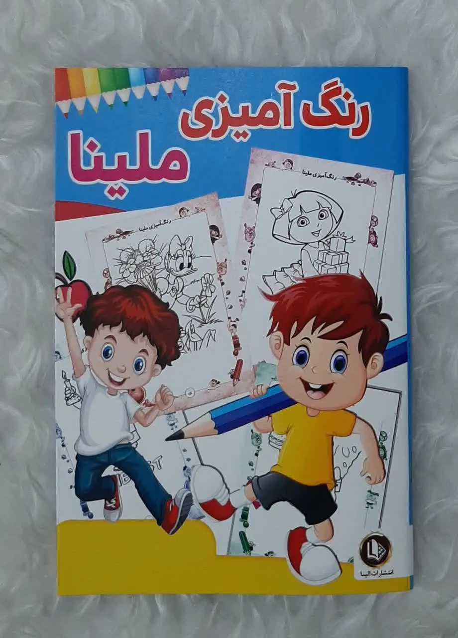 رنگ آمیزی ملینا &
