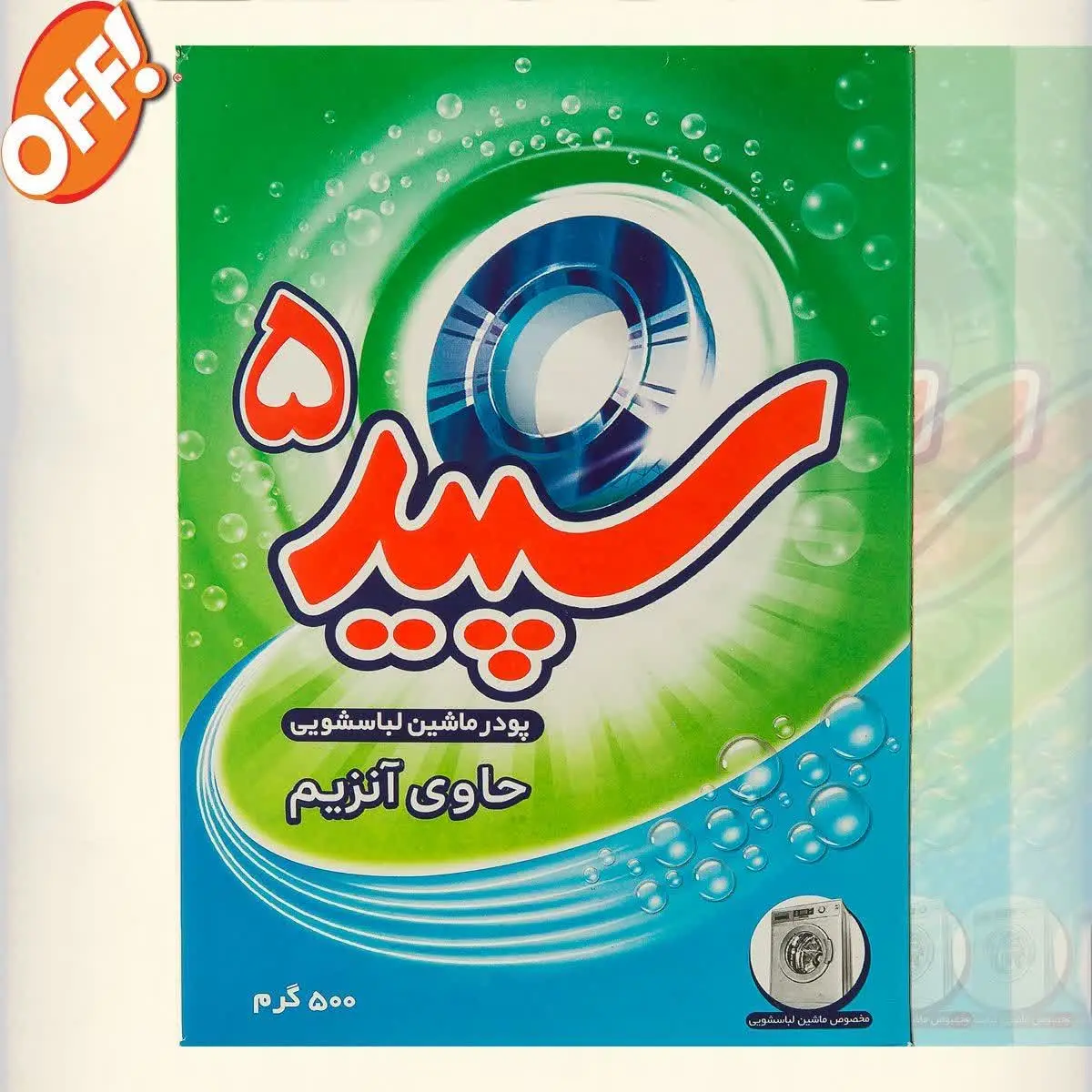 💥پودر ماشین لباسشویی سپید۵۰...