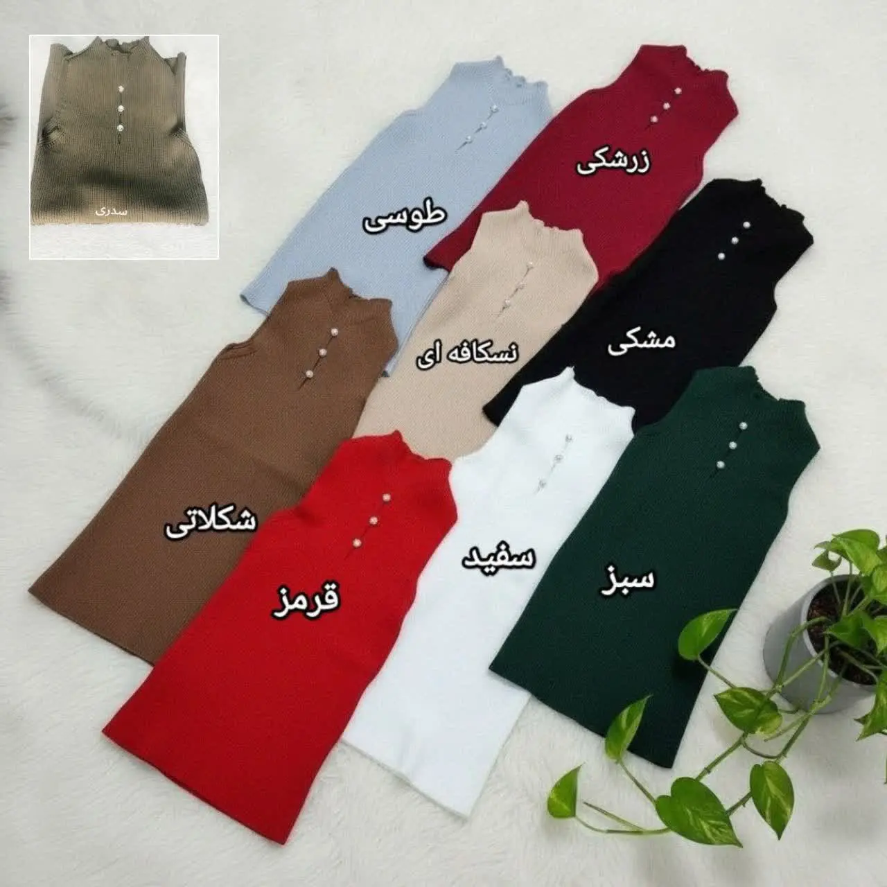 نام: تاپ بافت