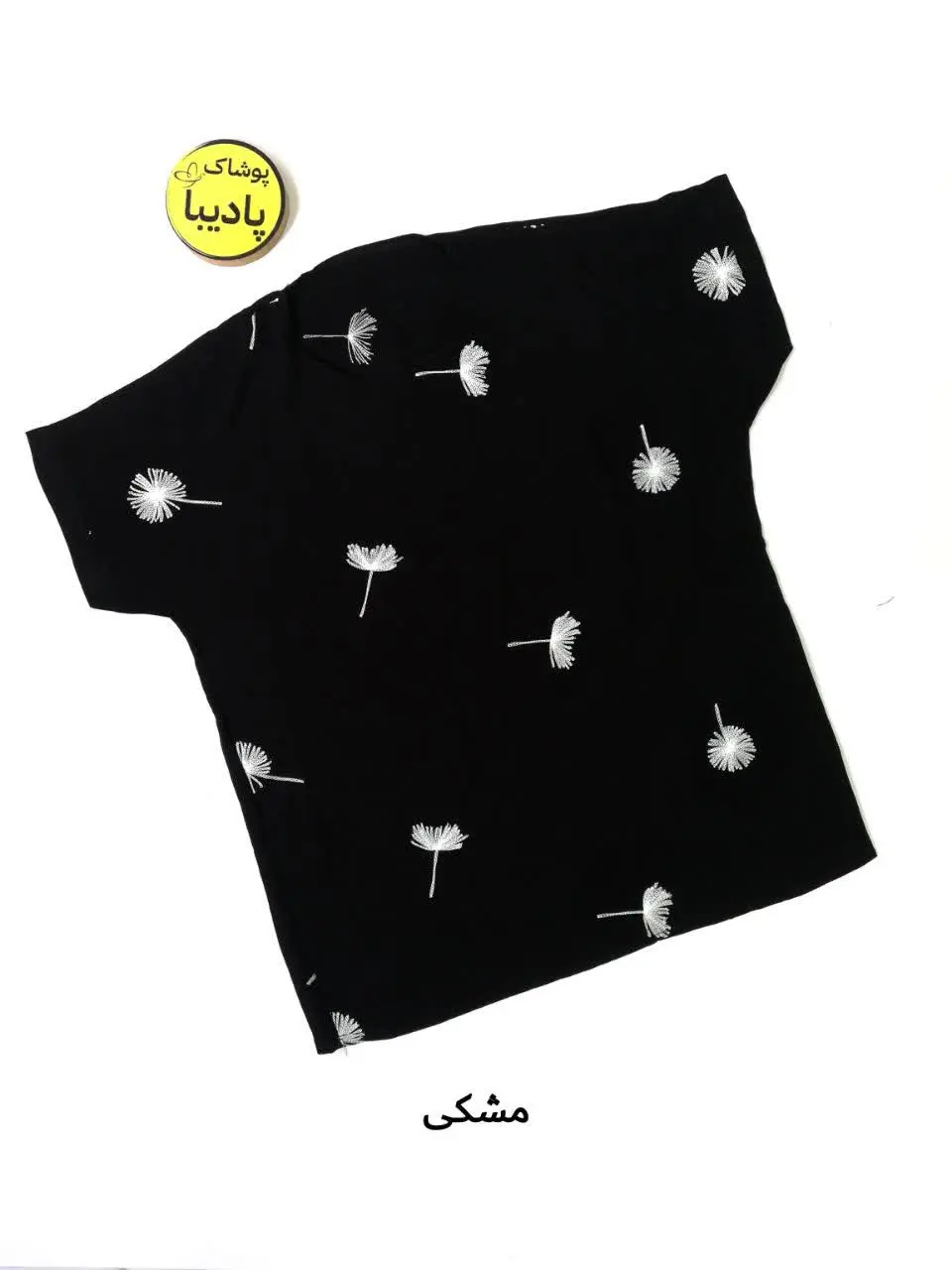 تیشرت نخ تایلندی داشتنش تو تابستون واجبه🧊
