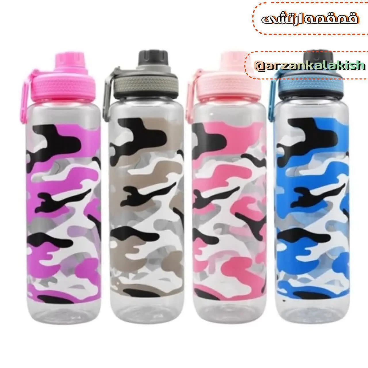 قمقمه ارتشی 🚰
