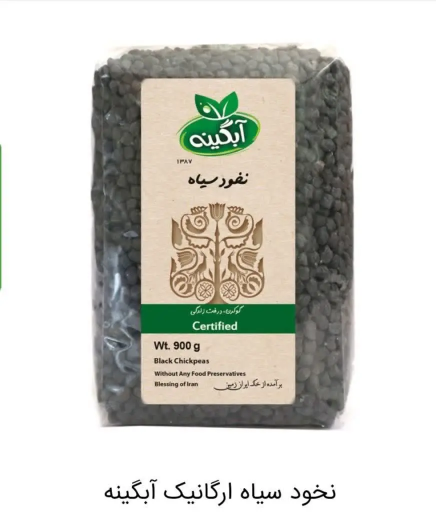 💠 نخود سیاه ارگانیک 🌱