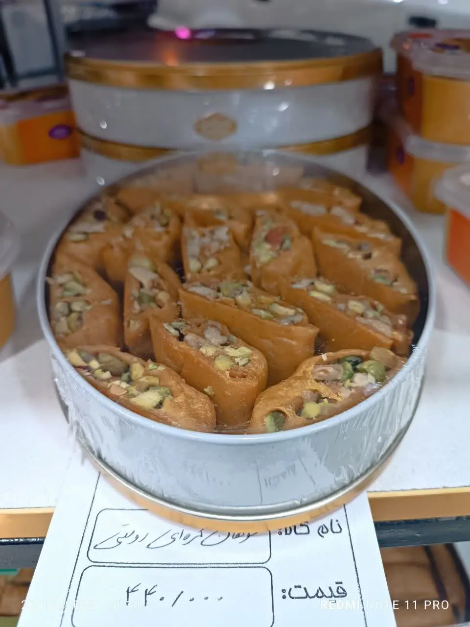 سوهان کره‌ای و رولتی
