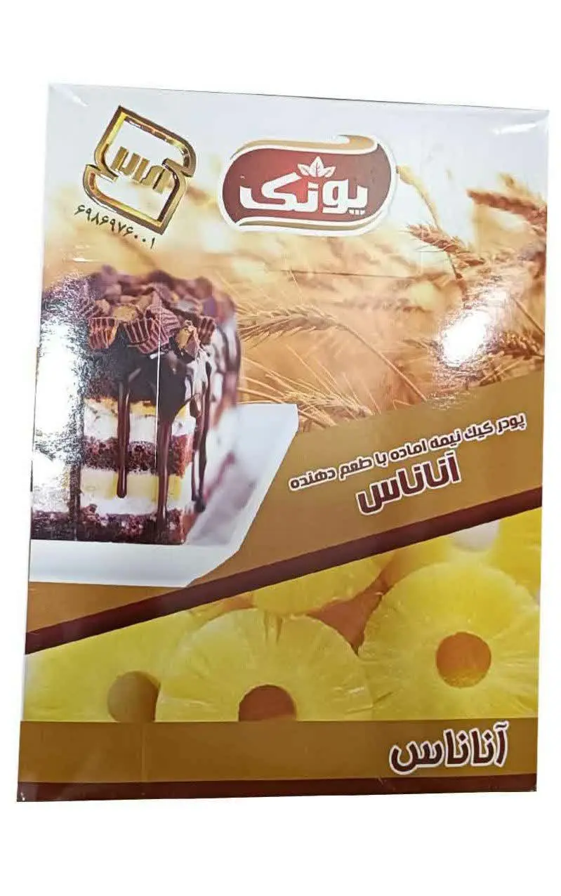 ❇️ شارژ مجدد پودر کیک نیمه آماده پونک 
