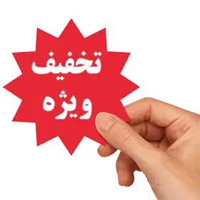 ۲ روز وقت داری یه خرید خوش...
