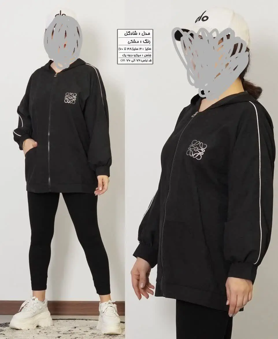 شادگل (سوئیشرت)