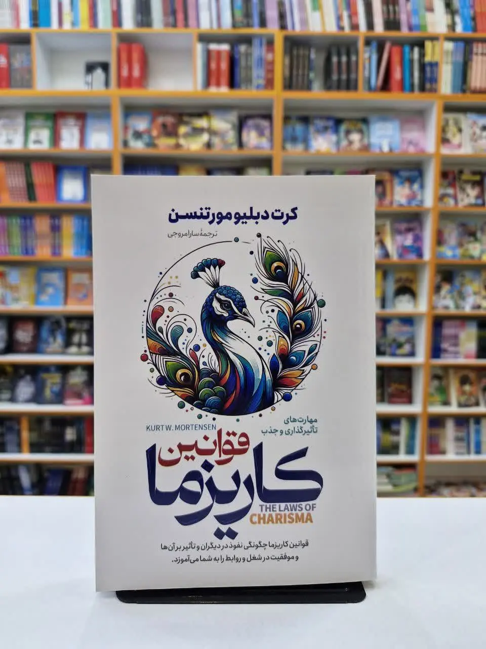 قوانین کاریزما
