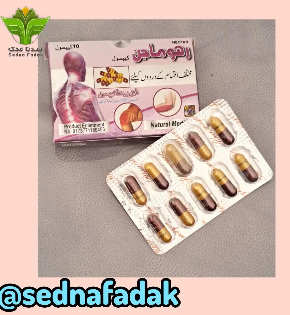 ✅️ کپسول رهاماجن یک محصول گ...