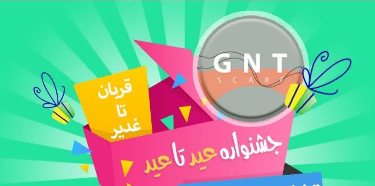 ✅ویترین حریر ایتالیایی و اب...