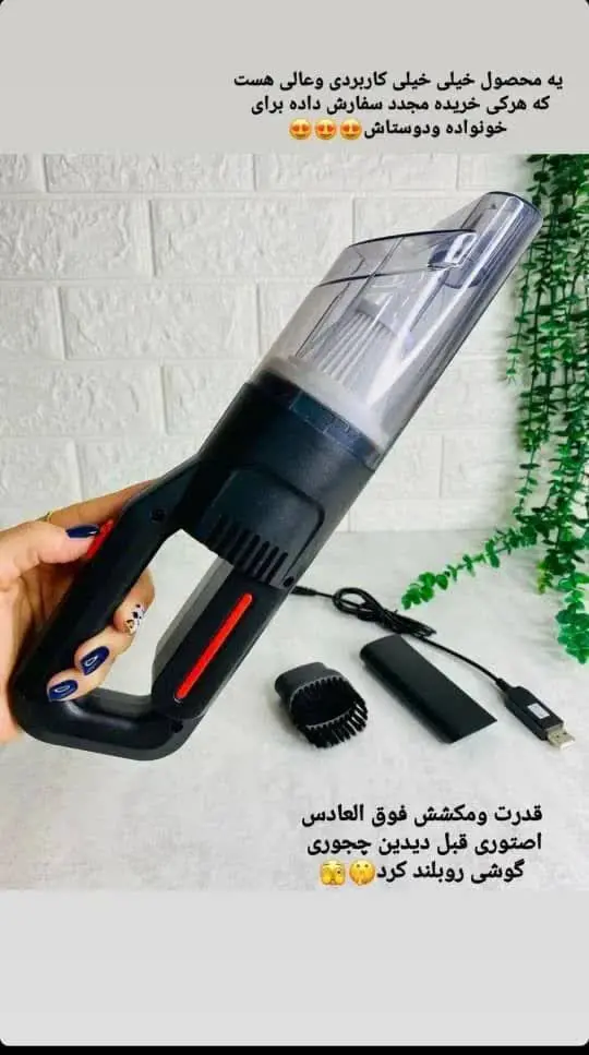 *جارو ماشین …
