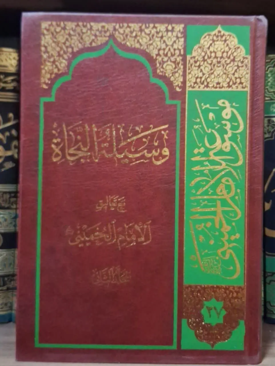 📚نام کتاب: وسیله النجاه ۲ جلدی
