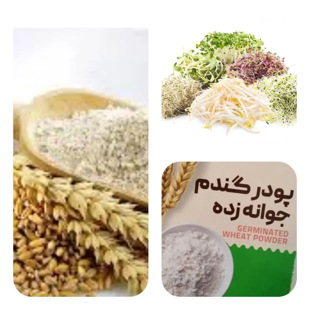 👼 شارژ انواع آرد و پودر و سویق
