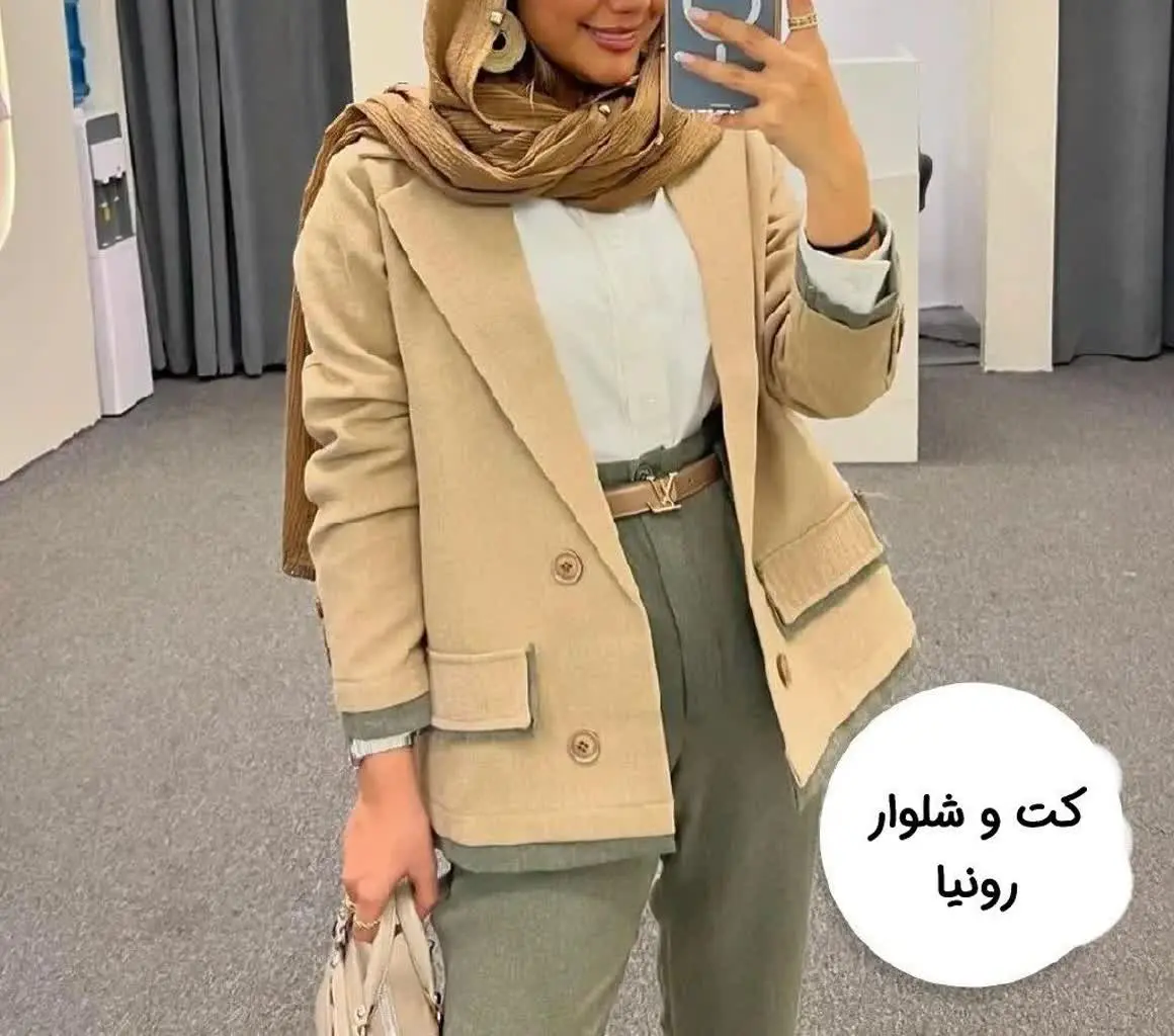 🍃نام: کت و شلوار رونیا
