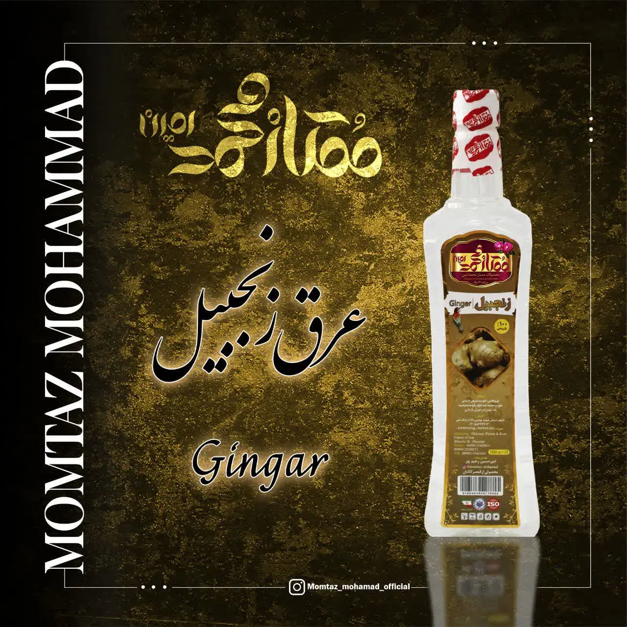 #عرق_درمانی_زنجبیل 🤩🤩
