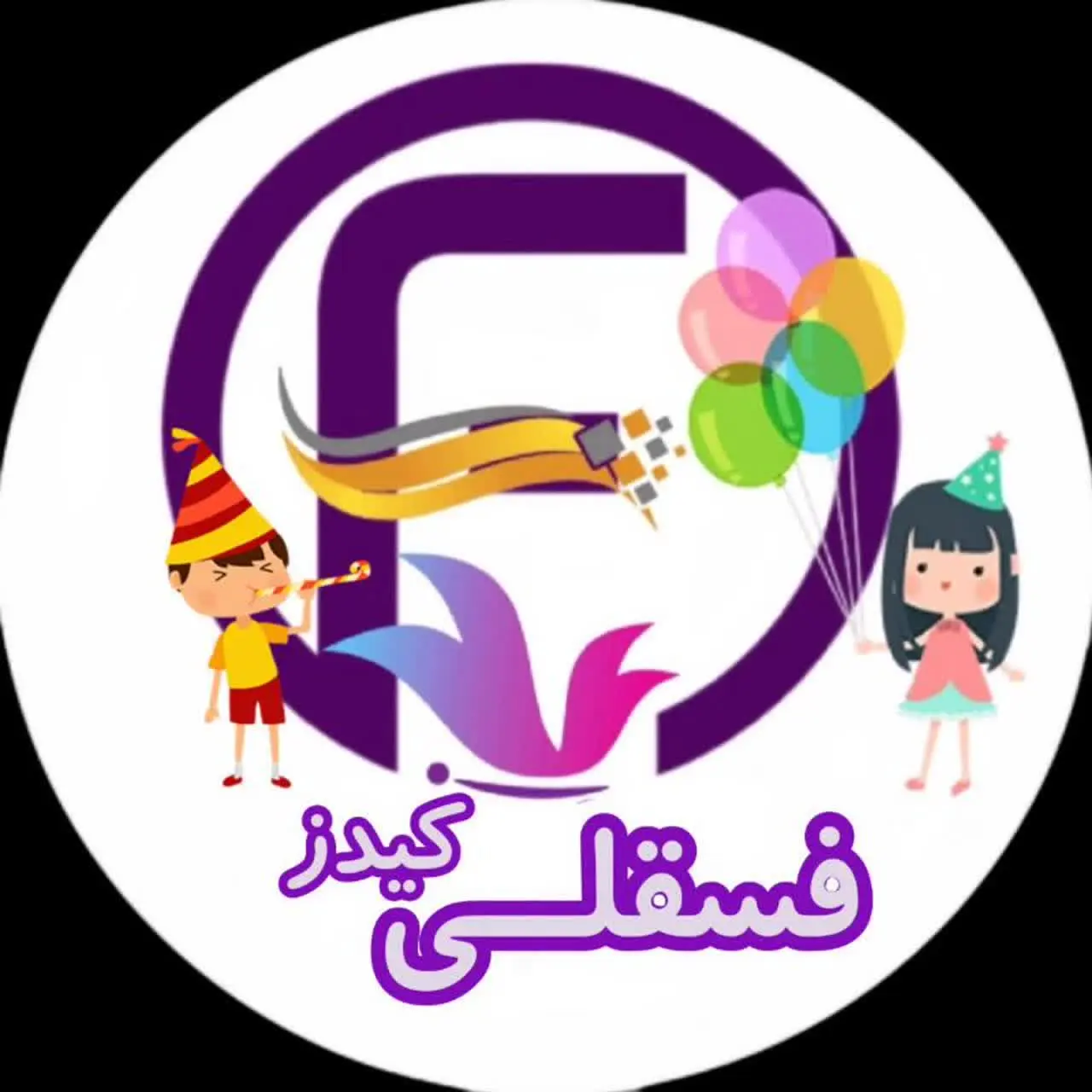  پوشاک کودک و نوجوان فسقلی 